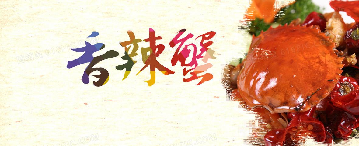 蟹客农家乐